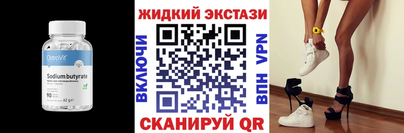 купить  цена  Рыбинск  БУТИРАТ BDO 