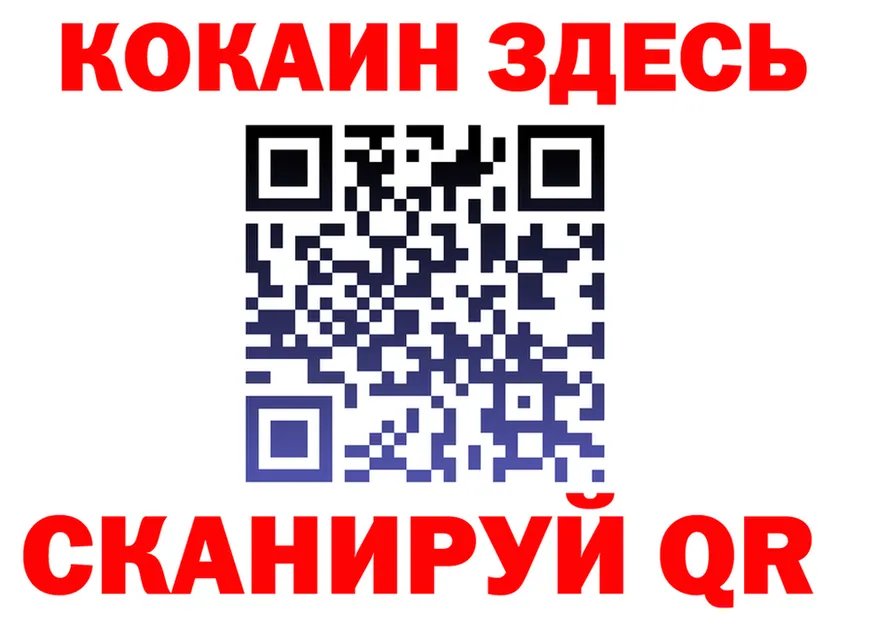 КОКАИН 97% ссылки площадка blacksprut Рыбинск