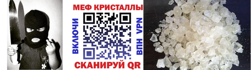 МЕФ мука  что такое   Рыбинск 